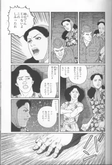 [Tagame Gengoroh] Yami no Naka no Shamo Fhentai - Page 55