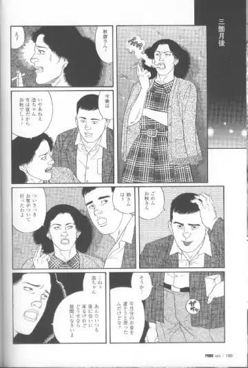 [Tagame Gengoroh] Yami no Naka no Shamo Fhentai - Page 62