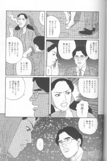 [Tagame Gengoroh] Yami no Naka no Shamo Fhentai - Page 67