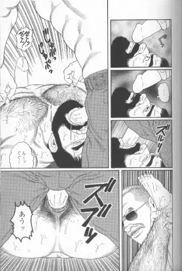 [Tagame Gengoroh] Yami no Naka no Shamo Fhentai - Page 69