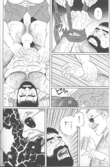 [Tagame Gengoroh] Yami no Naka no Shamo Fhentai - Page 70