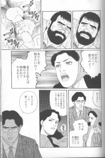 [Tagame Gengoroh] Yami no Naka no Shamo Fhentai - Page 71