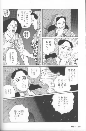 [Tagame Gengoroh] Yami no Naka no Shamo Fhentai - Page 76