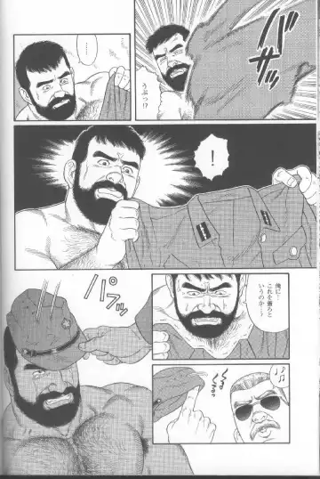 [Tagame Gengoroh] Yami no Naka no Shamo Fhentai - Page 78