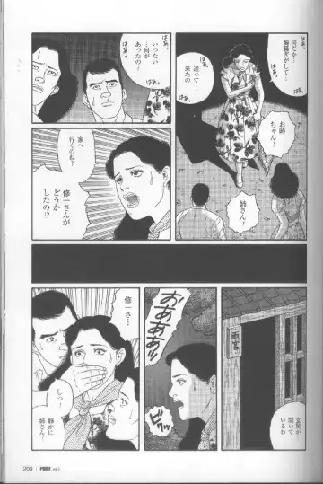 [Tagame Gengoroh] Yami no Naka no Shamo Fhentai - Page 85