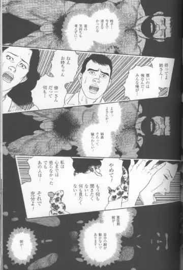 [Tagame Gengoroh] Yami no Naka no Shamo Fhentai - Page 91