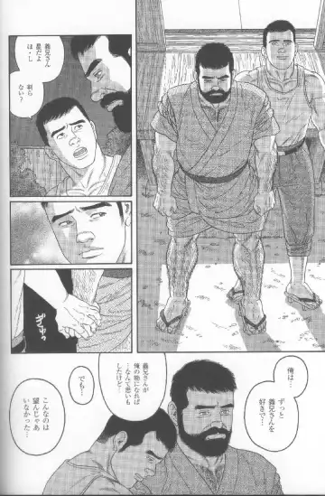 [Tagame Gengoroh] Yami no Naka no Shamo Fhentai - Page 93