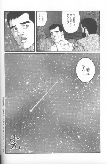 [Tagame Gengoroh] Yami no Naka no Shamo Fhentai - Page 95