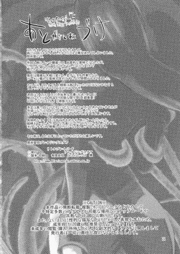 [Terry Hijiri] Little Braver F Fhentai - Page 21