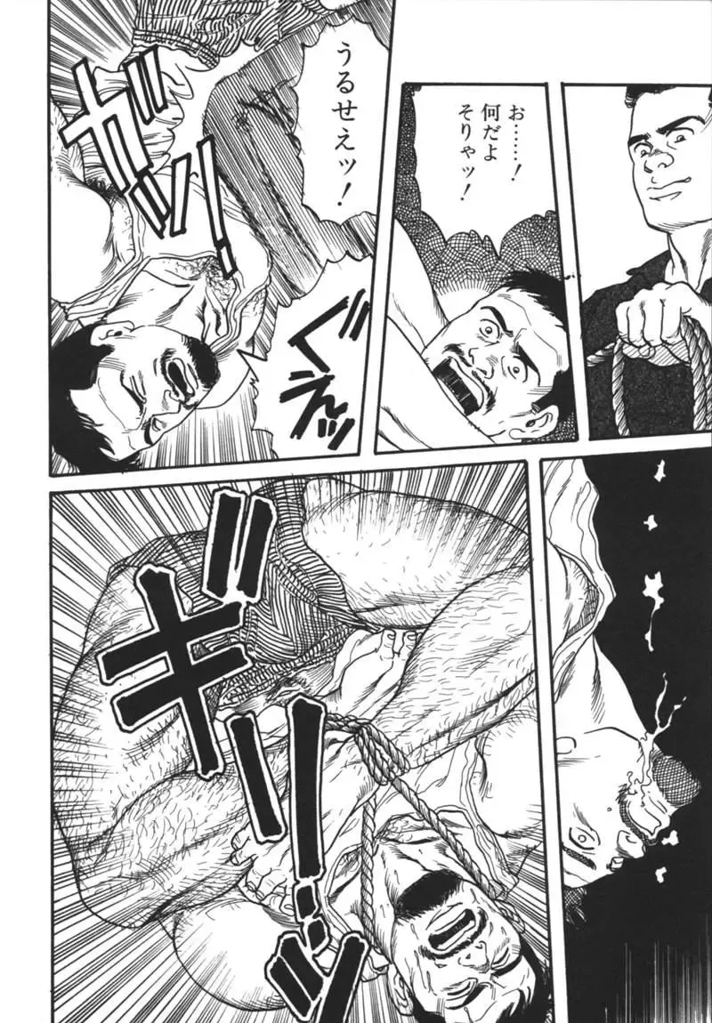 [Tagame Gengoroh] Kishimu-Otoko Fhentai - Page 14