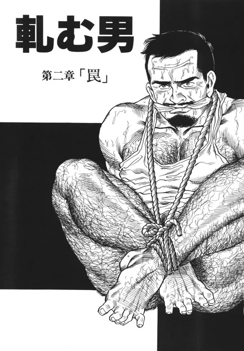 [Tagame Gengoroh] Kishimu-Otoko Fhentai - Page 17