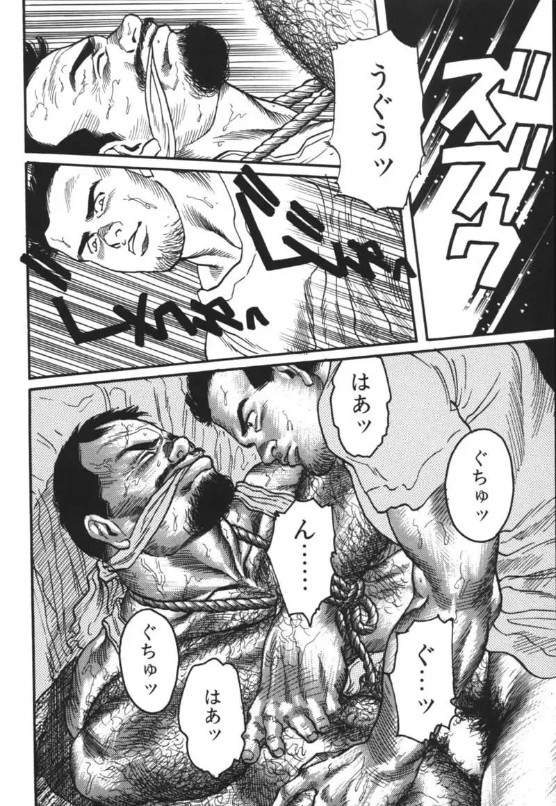 [Tagame Gengoroh] Kishimu-Otoko Fhentai - Page 18