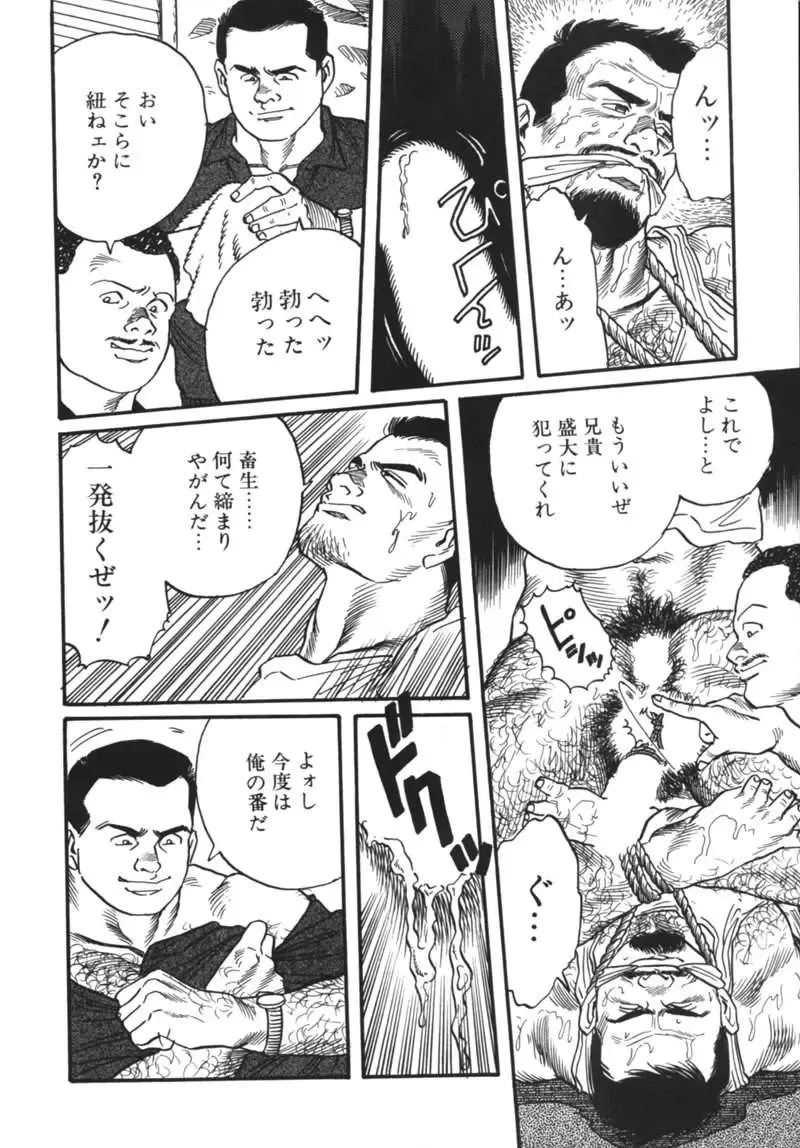 [Tagame Gengoroh] Kishimu-Otoko Fhentai - Page 20