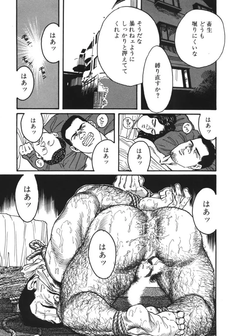 [Tagame Gengoroh] Kishimu-Otoko Fhentai - Page 21