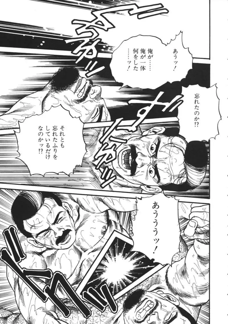 [Tagame Gengoroh] Kishimu-Otoko Fhentai - Page 35