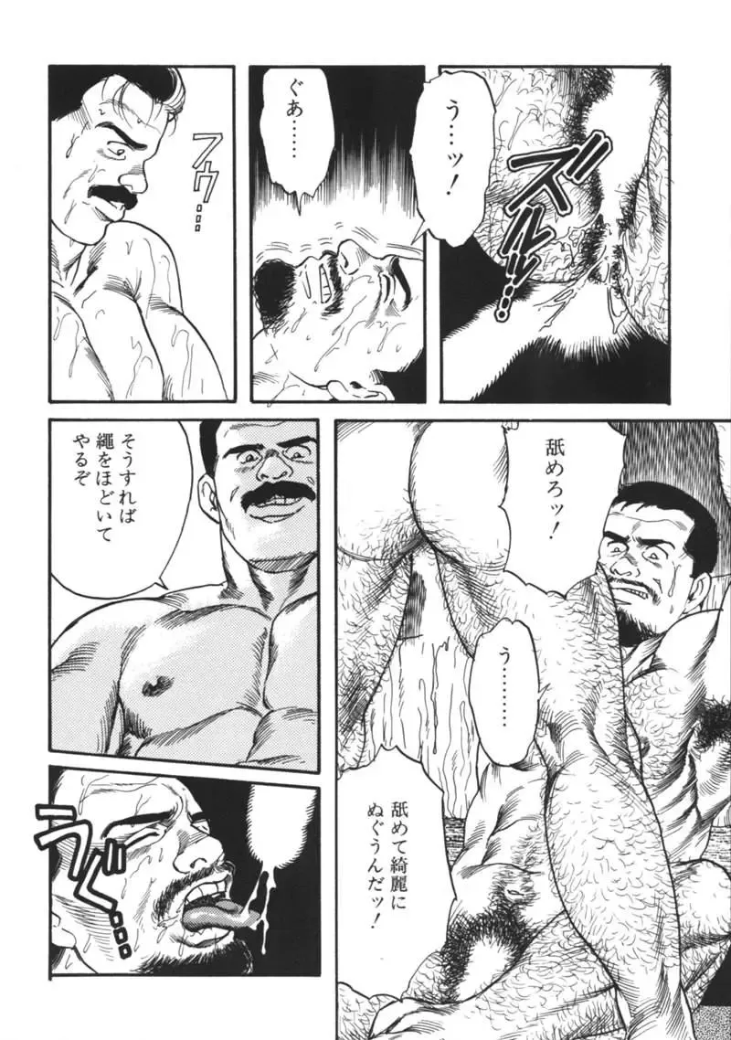 [Tagame Gengoroh] Kishimu-Otoko Fhentai - Page 36