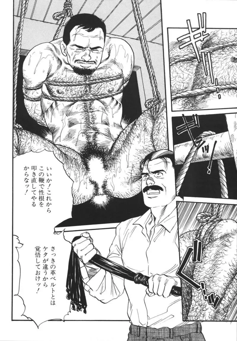 [Tagame Gengoroh] Kishimu-Otoko Fhentai - Page 44