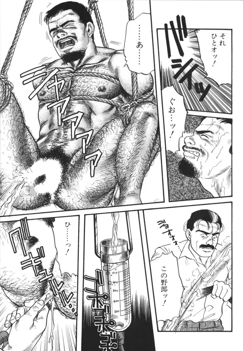 [Tagame Gengoroh] Kishimu-Otoko Fhentai - Page 45