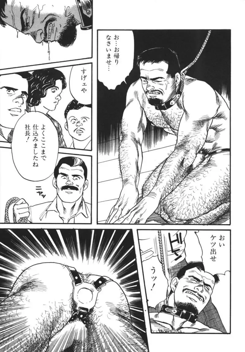 [Tagame Gengoroh] Kishimu-Otoko Fhentai - Page 47