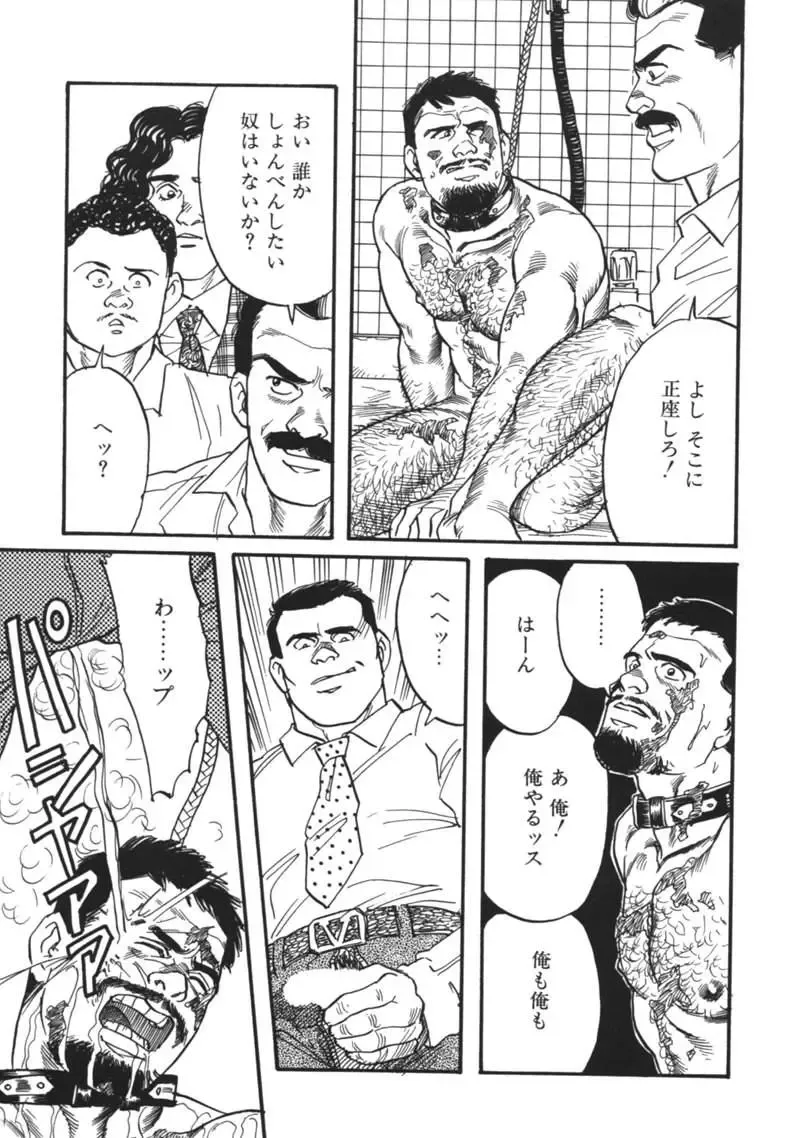 [Tagame Gengoroh] Kishimu-Otoko Fhentai - Page 51