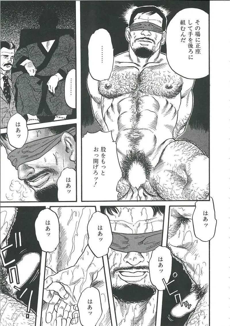 [Tagame Gengoroh] Kishimu-Otoko Fhentai - Page 61