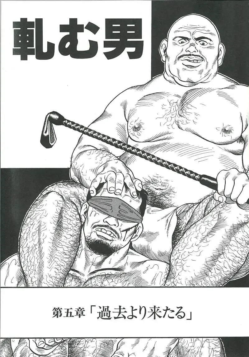 [Tagame Gengoroh] Kishimu-Otoko Fhentai - Page 65