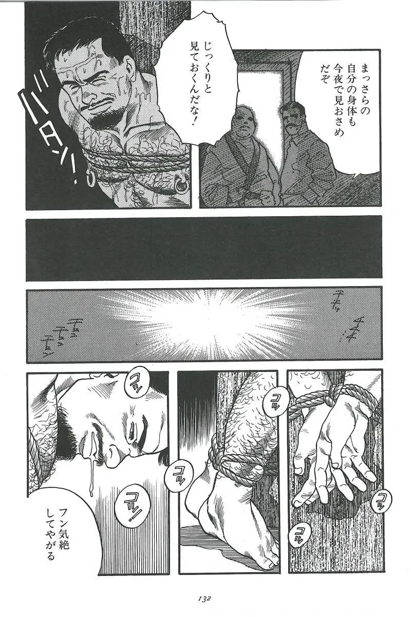 [Tagame Gengoroh] Kishimu-Otoko Fhentai - Page 78