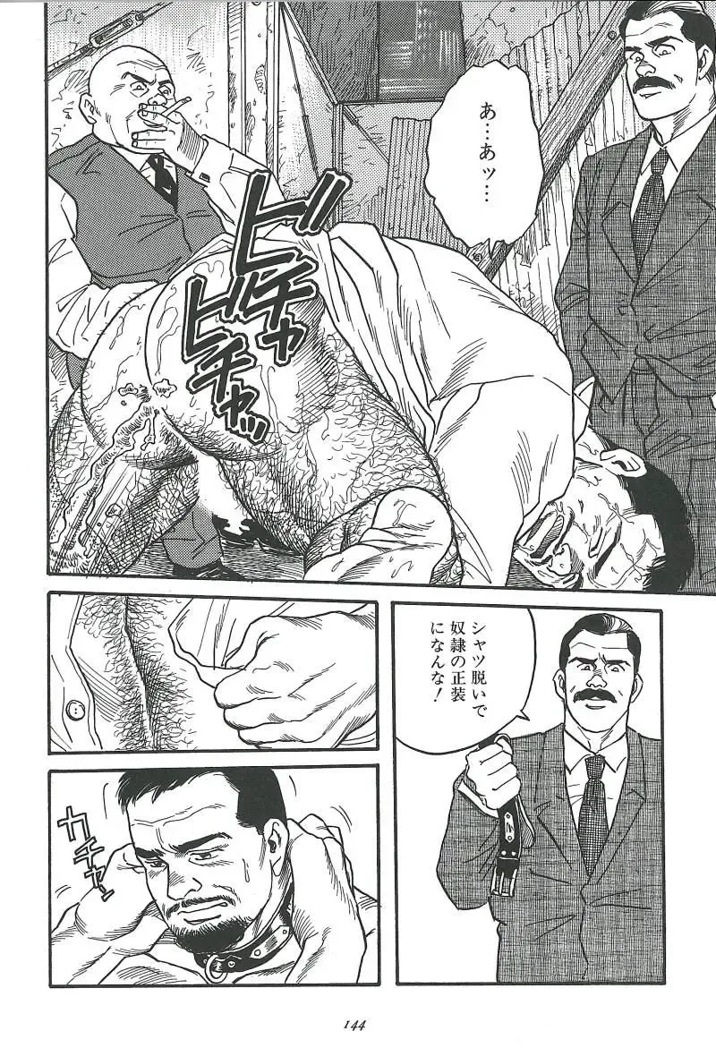 [Tagame Gengoroh] Kishimu-Otoko Fhentai - Page 90