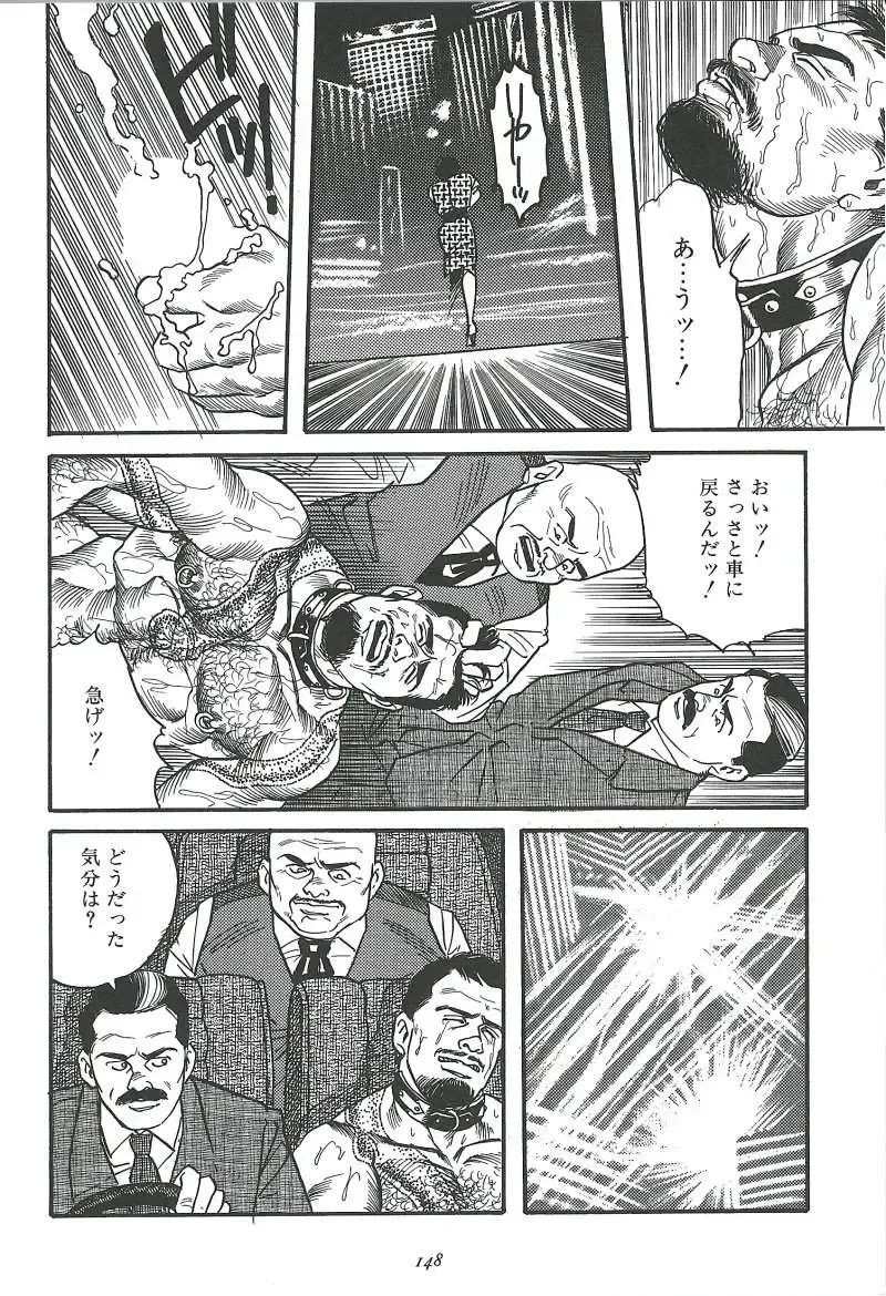 [Tagame Gengoroh] Kishimu-Otoko Fhentai - Page 94