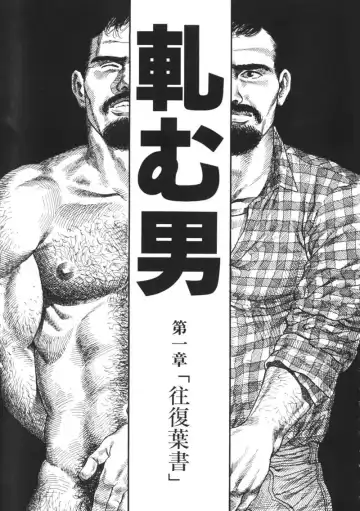 Read [Tagame Gengoroh] Kishimu-Otoko - Fhentai