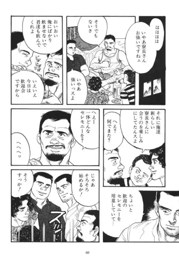 [Tagame Gengoroh] Kishimu-Otoko Fhentai - Page 12