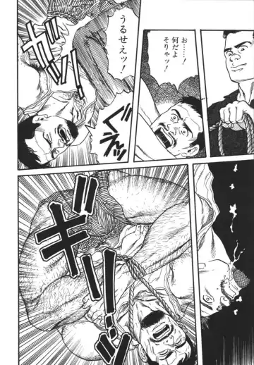 [Tagame Gengoroh] Kishimu-Otoko Fhentai - Page 14