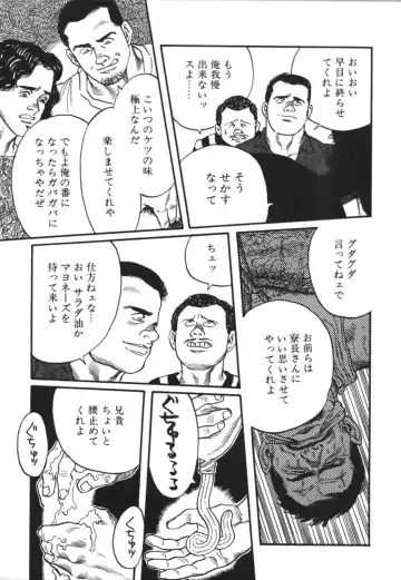 [Tagame Gengoroh] Kishimu-Otoko Fhentai - Page 19