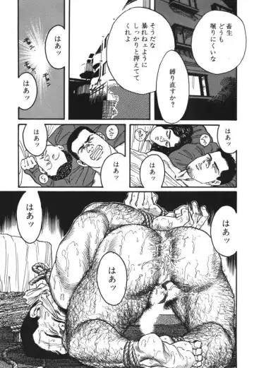 [Tagame Gengoroh] Kishimu-Otoko Fhentai - Page 21