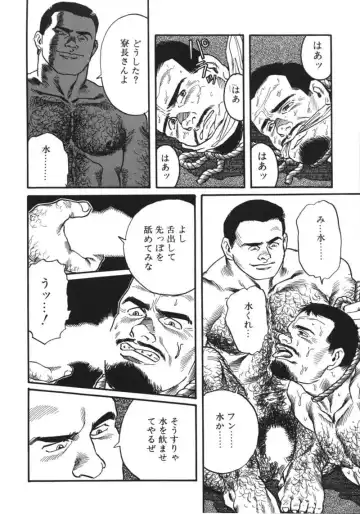 [Tagame Gengoroh] Kishimu-Otoko Fhentai - Page 22