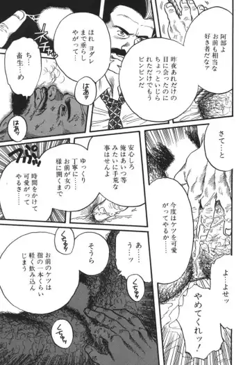 [Tagame Gengoroh] Kishimu-Otoko Fhentai - Page 29