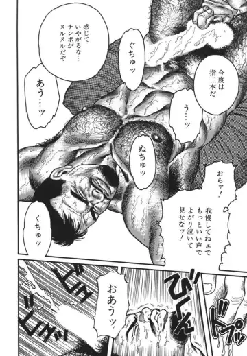 [Tagame Gengoroh] Kishimu-Otoko Fhentai - Page 30