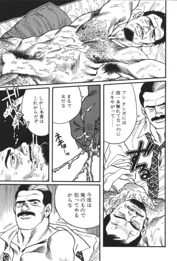 [Tagame Gengoroh] Kishimu-Otoko Fhentai - Page 31