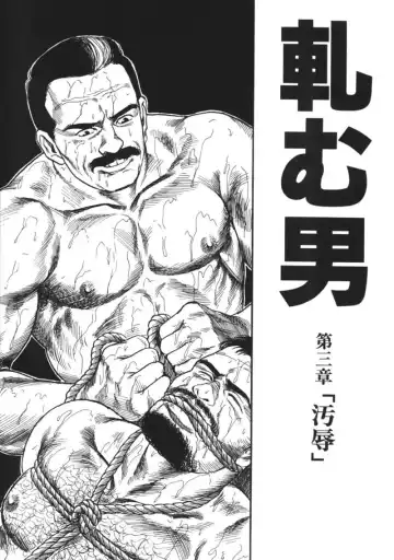 [Tagame Gengoroh] Kishimu-Otoko Fhentai - Page 33