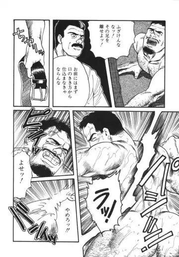 [Tagame Gengoroh] Kishimu-Otoko Fhentai - Page 38