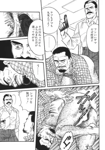 [Tagame Gengoroh] Kishimu-Otoko Fhentai - Page 43