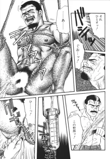 [Tagame Gengoroh] Kishimu-Otoko Fhentai - Page 45