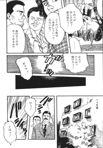 [Tagame Gengoroh] Kishimu-Otoko Fhentai - Page 56