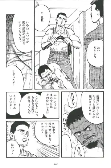 [Tagame Gengoroh] Kishimu-Otoko Fhentai - Page 57