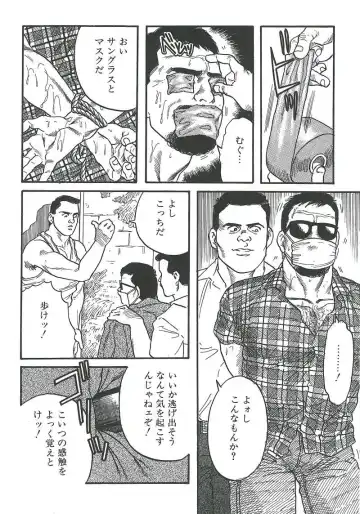 [Tagame Gengoroh] Kishimu-Otoko Fhentai - Page 58