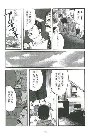 [Tagame Gengoroh] Kishimu-Otoko Fhentai - Page 59