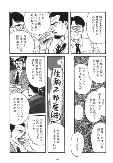 [Tagame Gengoroh] Kishimu-Otoko Fhentai - Page 6