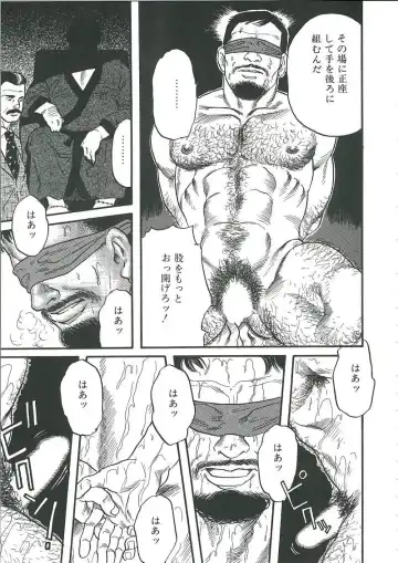[Tagame Gengoroh] Kishimu-Otoko Fhentai - Page 61