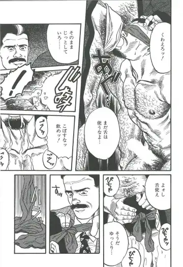 [Tagame Gengoroh] Kishimu-Otoko Fhentai - Page 63