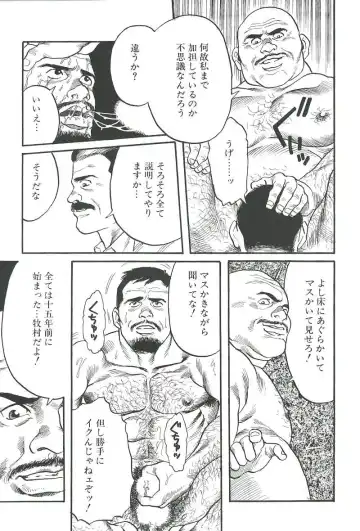 [Tagame Gengoroh] Kishimu-Otoko Fhentai - Page 67